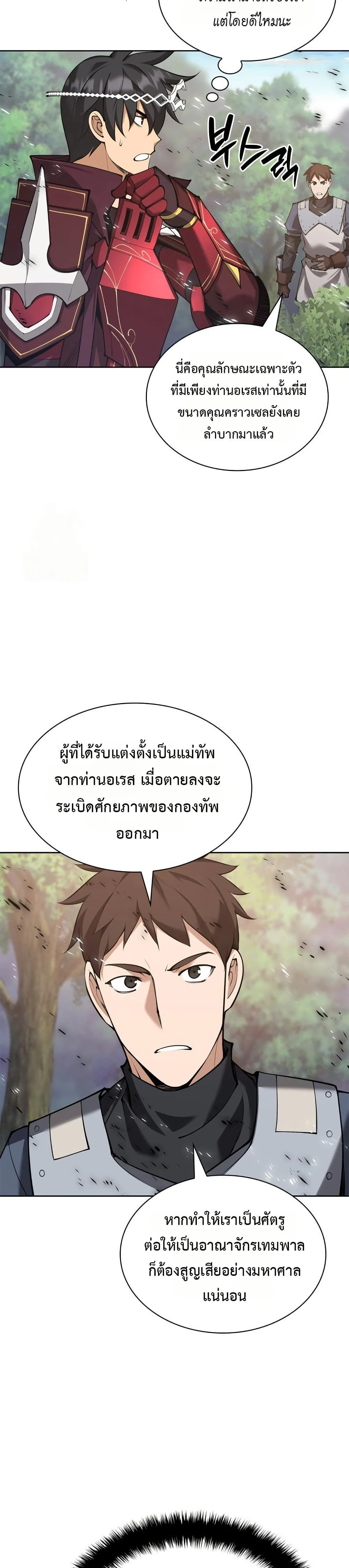 หน้าที่ 42