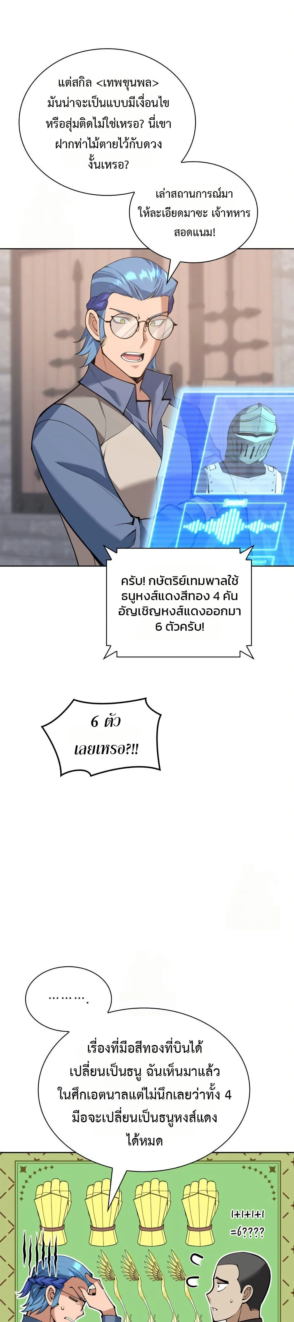 หน้าที่ 20