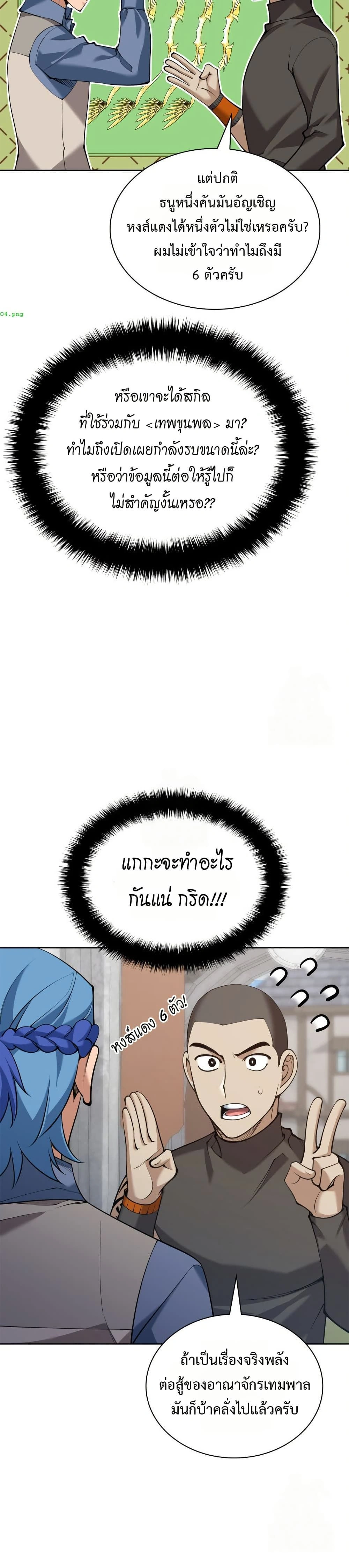 หน้าที่ 21