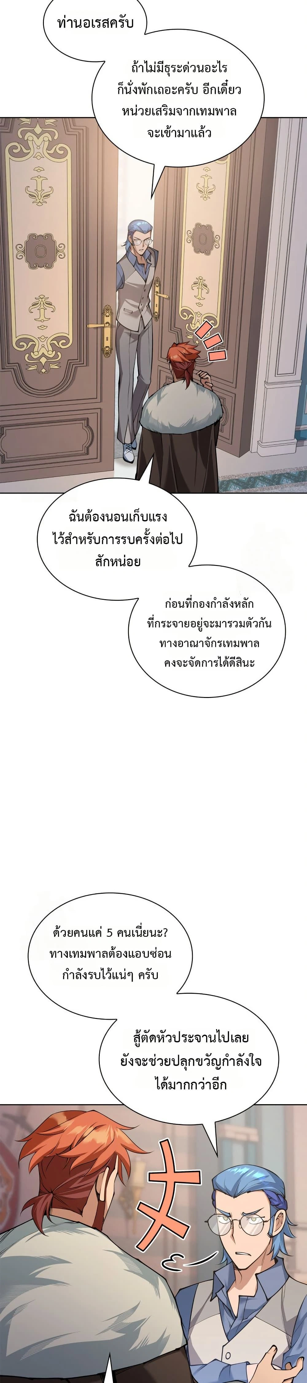 หน้าที่ 2