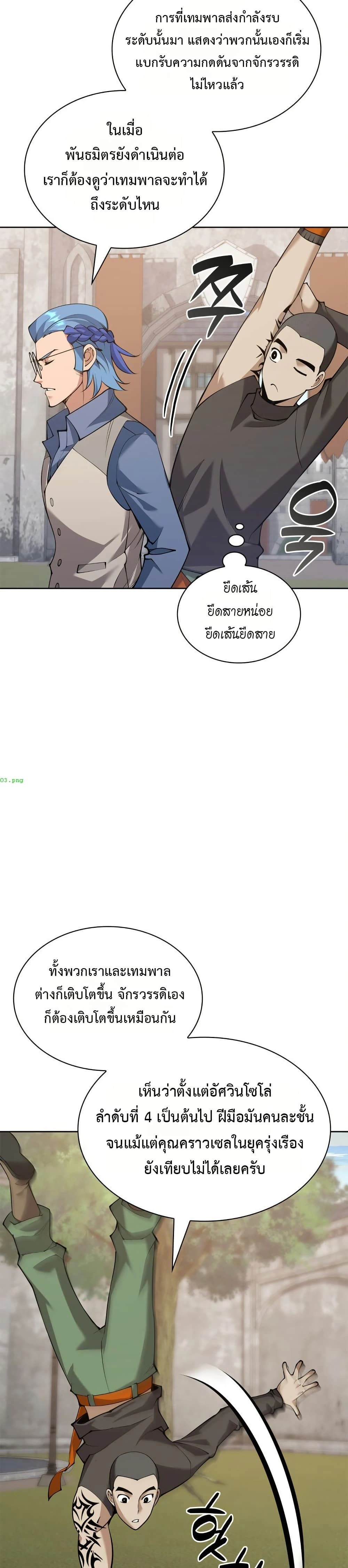 หน้าที่ 14