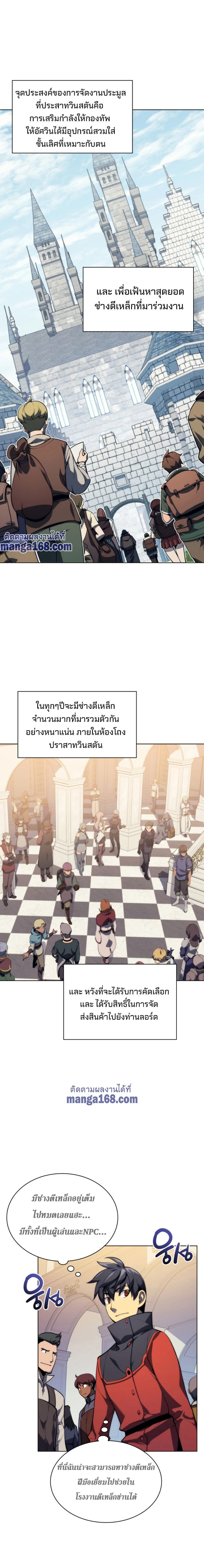 หน้าที่ 8