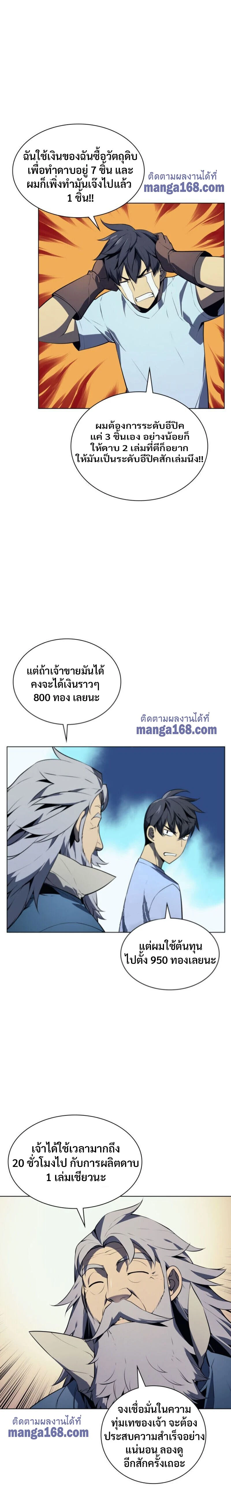 หน้าที่ 8