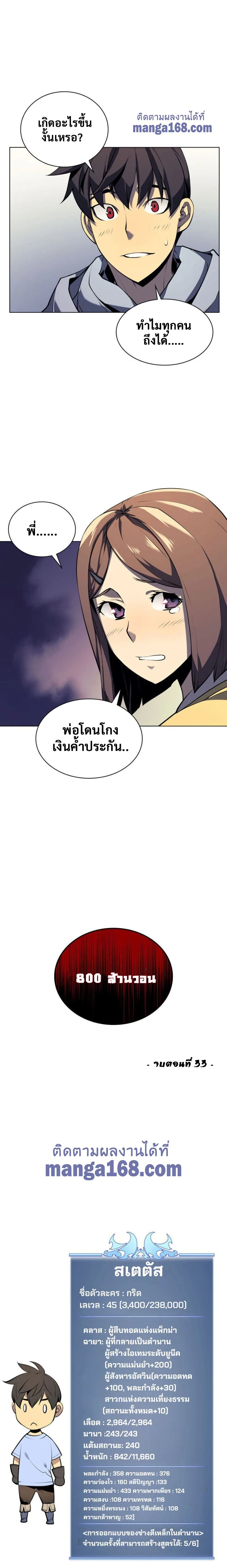 หน้าที่ 36