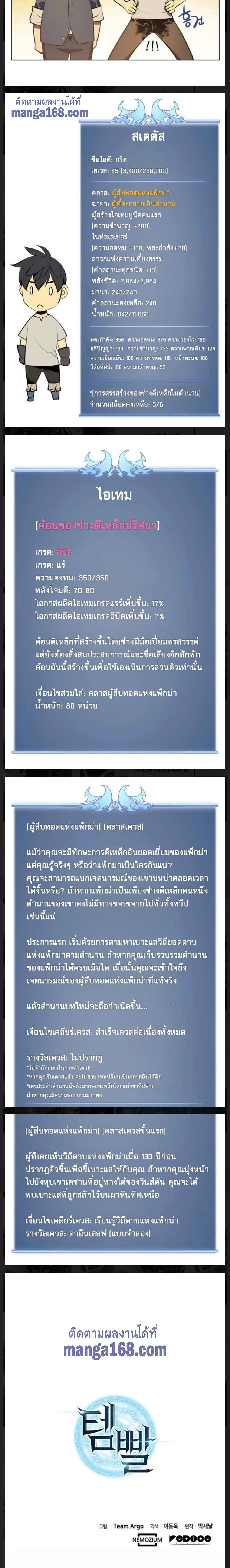หน้าที่ 20