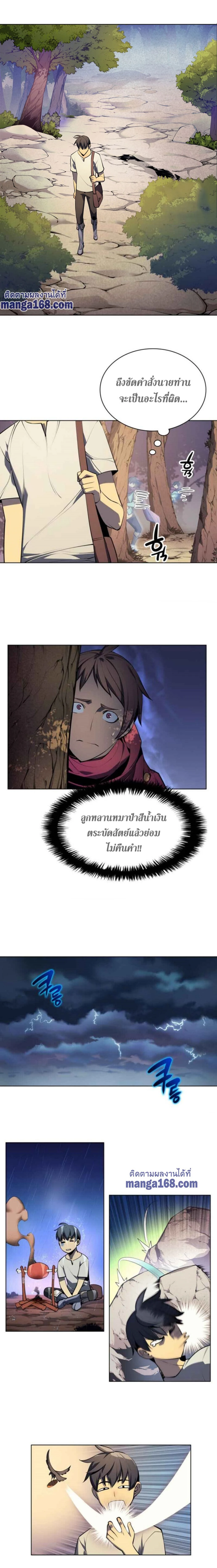 หน้าที่ 8