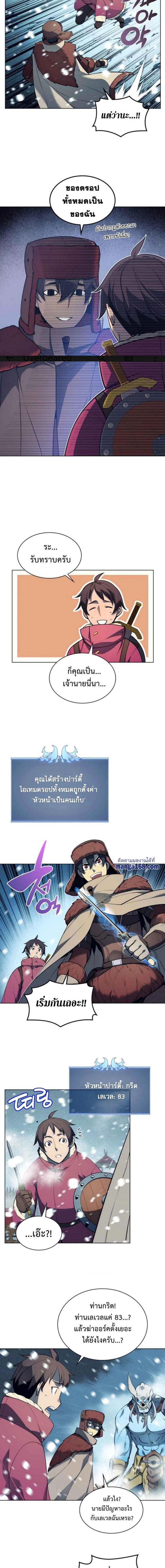 หน้าที่ 8