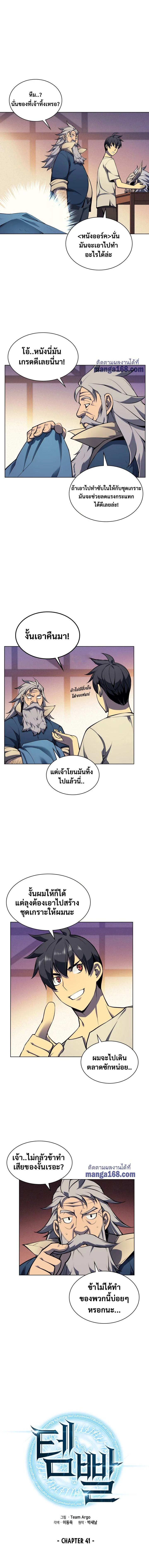 หน้าที่ 4