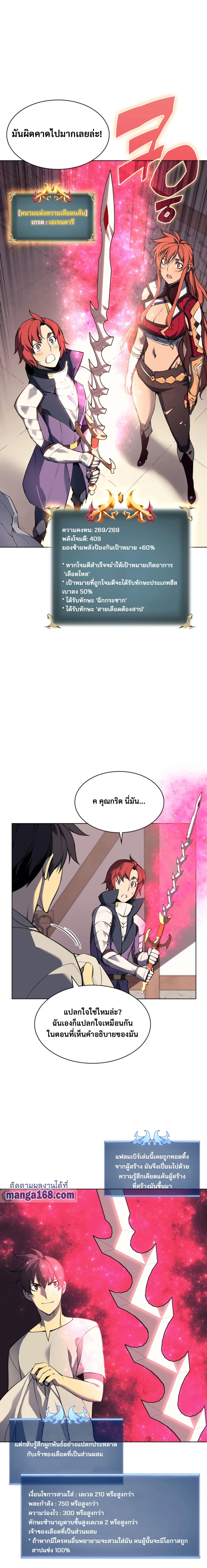 หน้าที่ 14