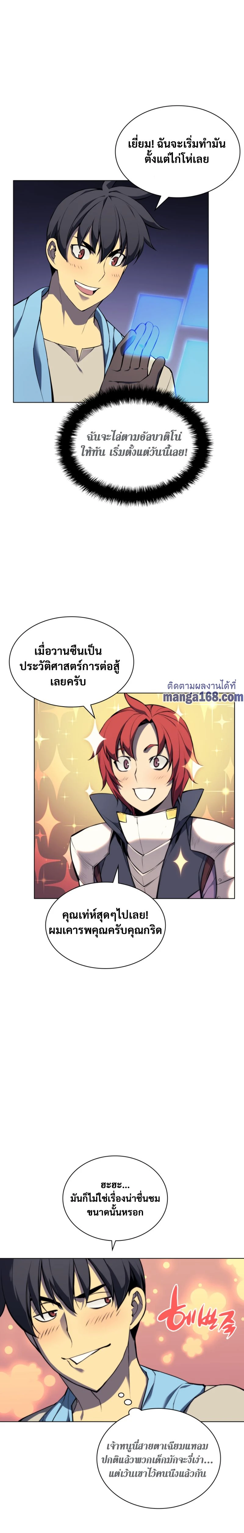 หน้าที่ 7