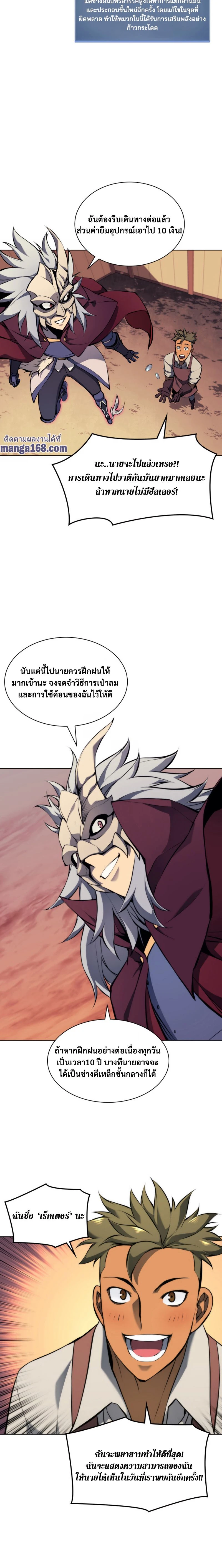 หน้าที่ 14