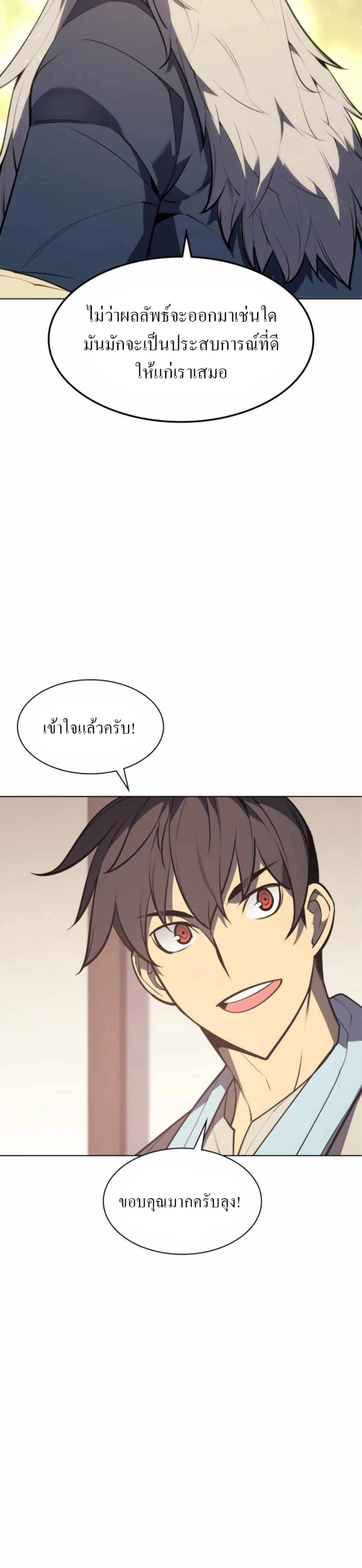 หน้าที่ 38