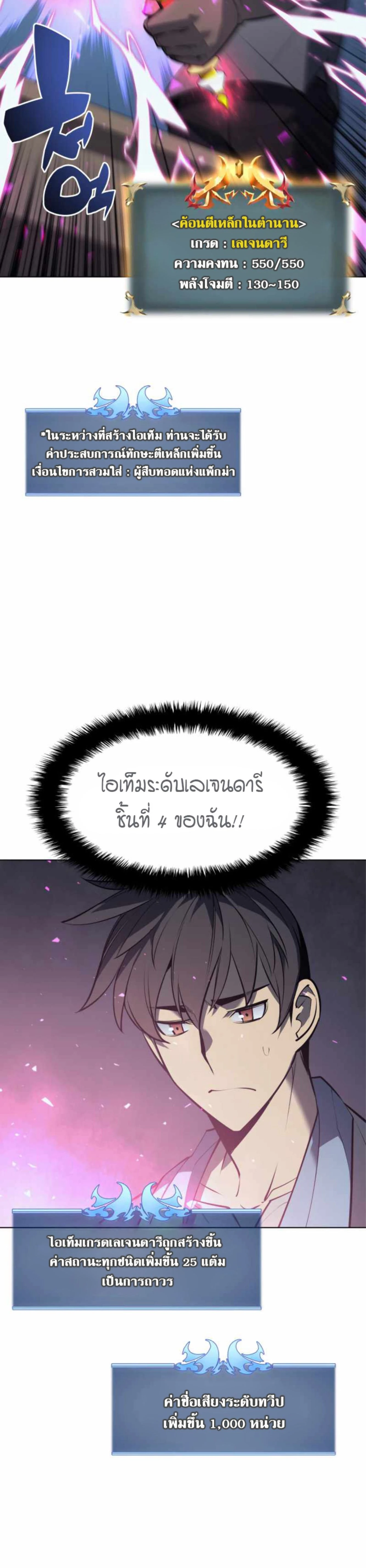 หน้าที่ 29