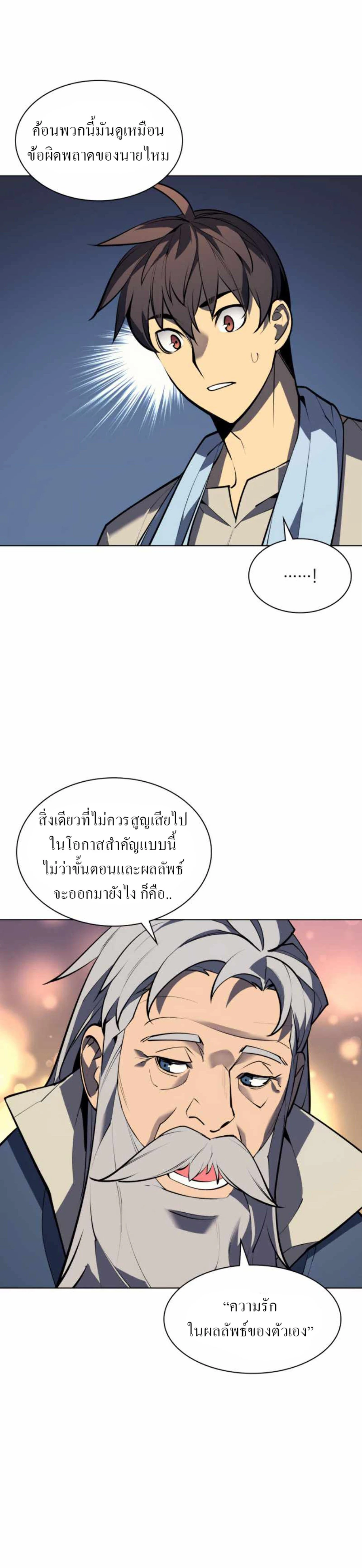 หน้าที่ 36