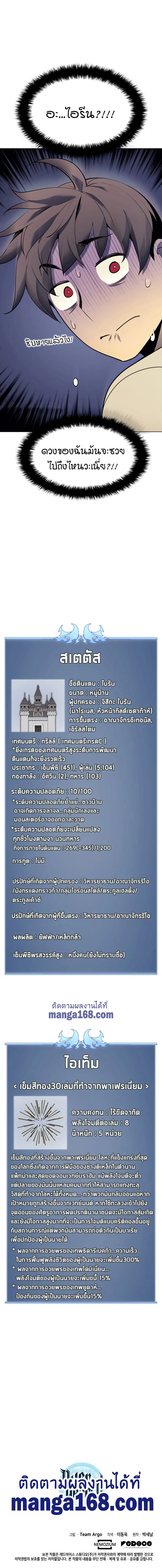 หน้าที่ 29