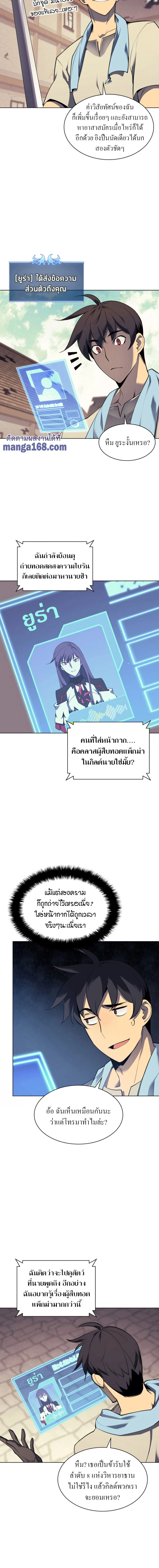 หน้าที่ 8