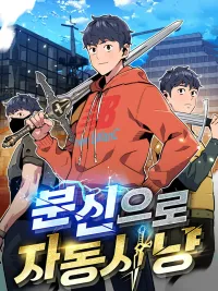 ปกมังงะ Auto Hunting With My Clones - ออโต้ฮันติ้งด้วยโคลนของฉัน