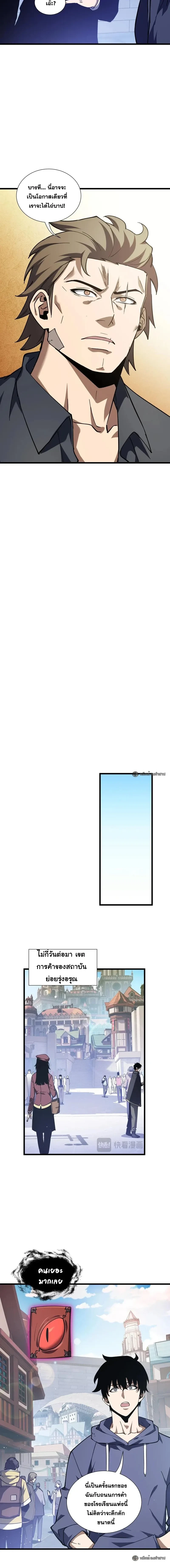 หน้าที่ 7