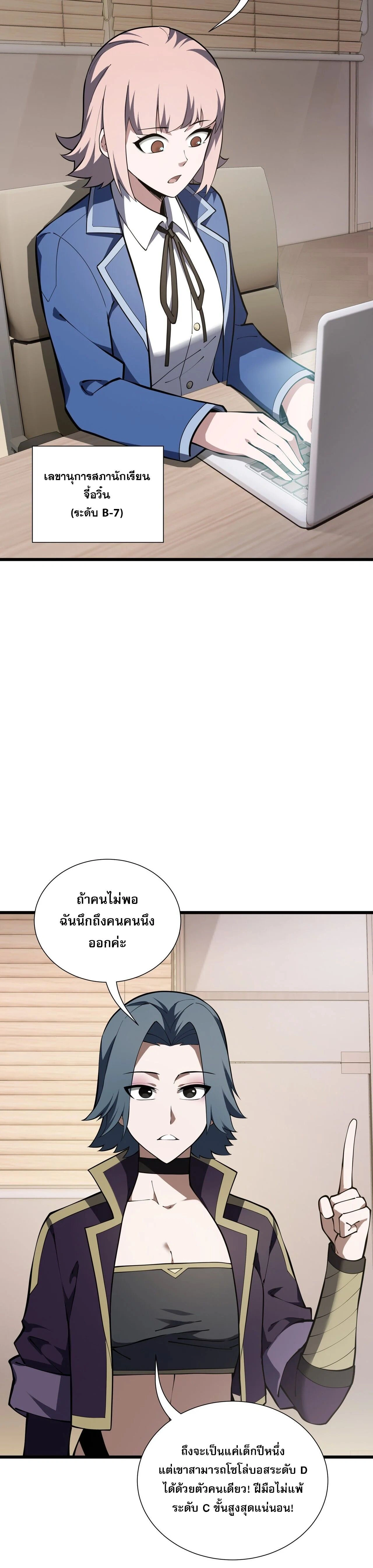 หน้าที่ 4
