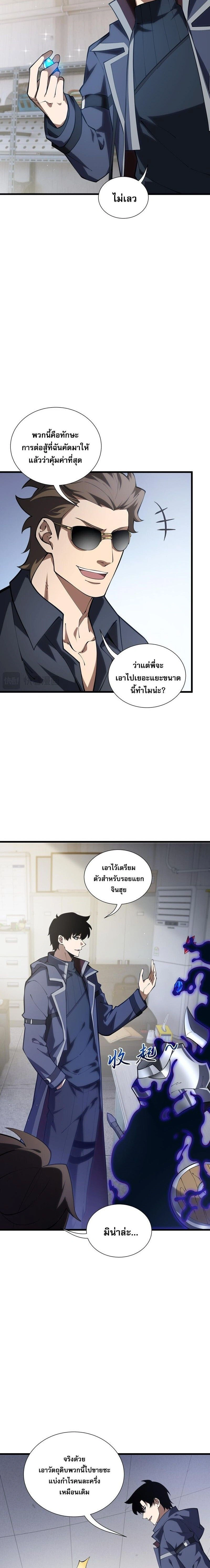 หน้าที่ 7