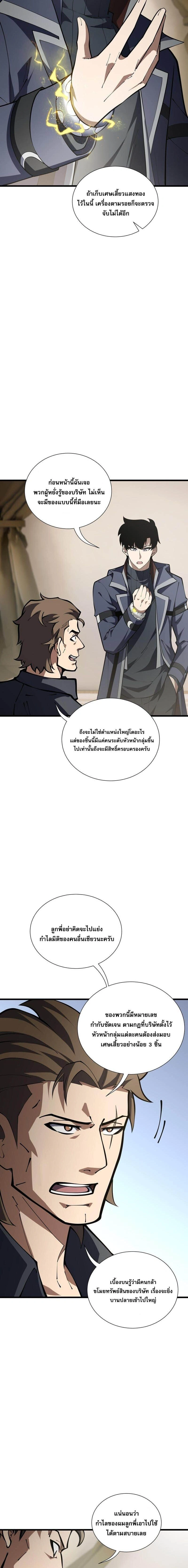 หน้าที่ 8