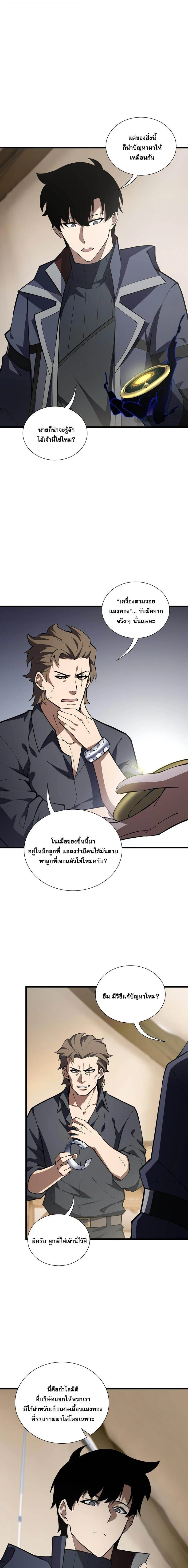 หน้าที่ 7