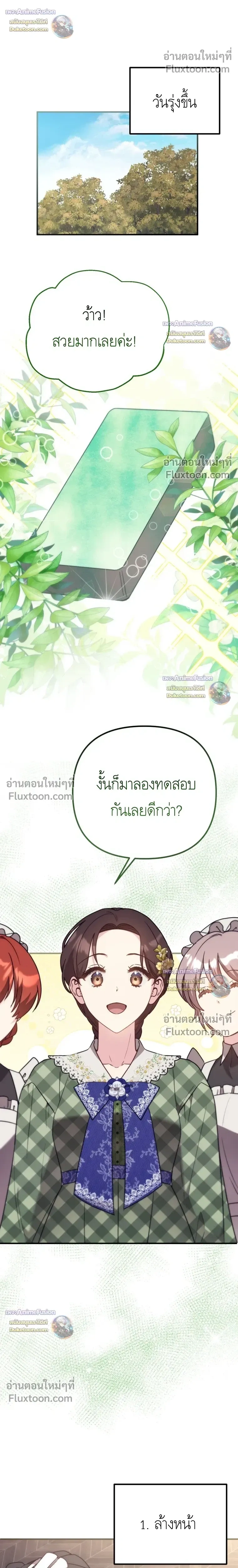 หน้าที่ 25