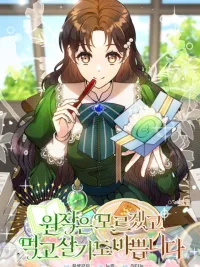 I Couldn't Care Less About the Original, I'm Just Trying to Survive - ต้นฉบับอะไรฉันไม่สนใจ ฉันสนใจแค่การดำรงชีพ ปกมังงะ I Couldn't Care Less About the Original, I'm Just Trying to Survive - ต้นฉบับอะไรฉันไม่สนใจ ฉันสนใจแค่การดำรงชีพ