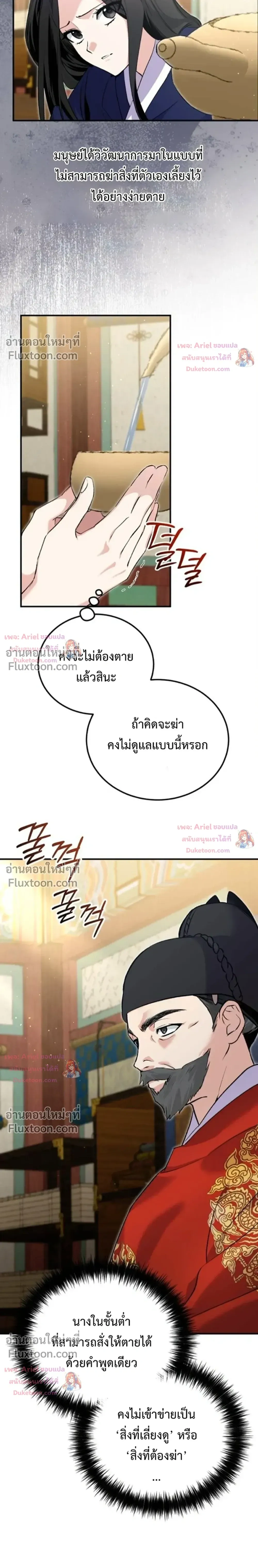 หน้าที่ 21