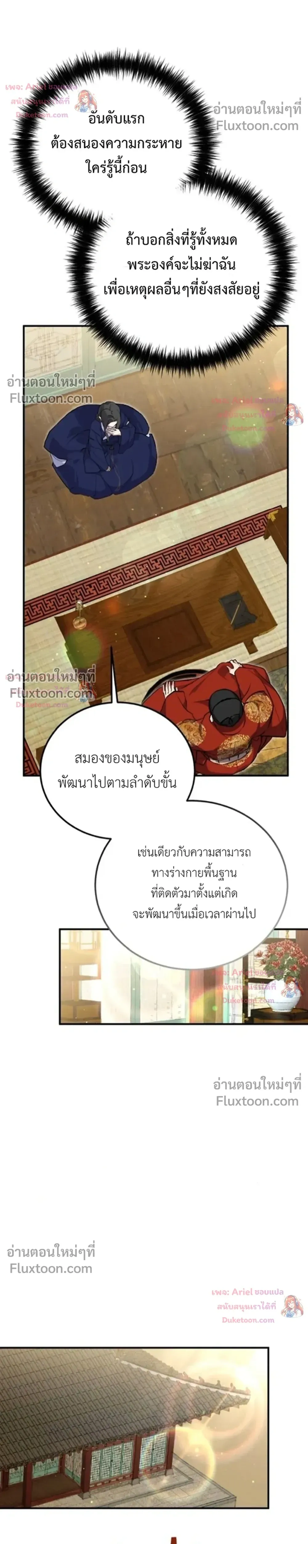 หน้าที่ 25