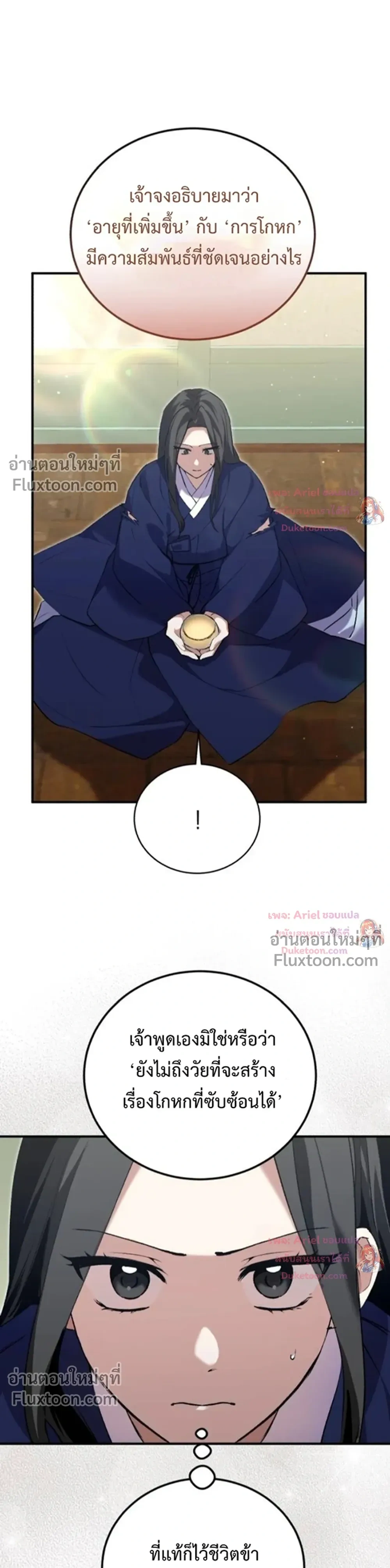 หน้าที่ 22