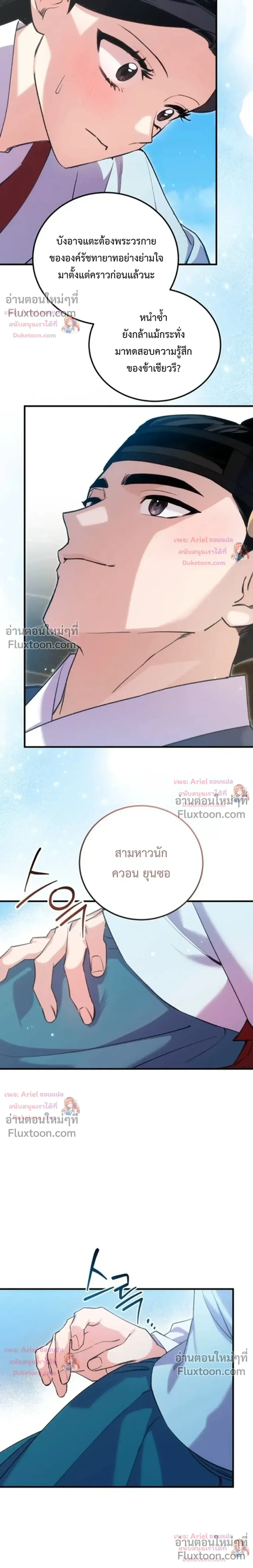 หน้าที่ 8