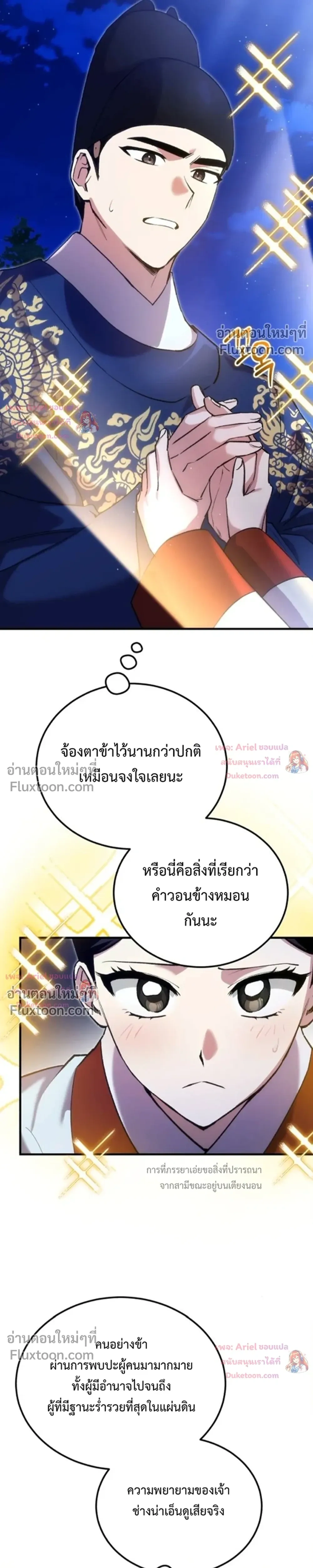 หน้าที่ 10