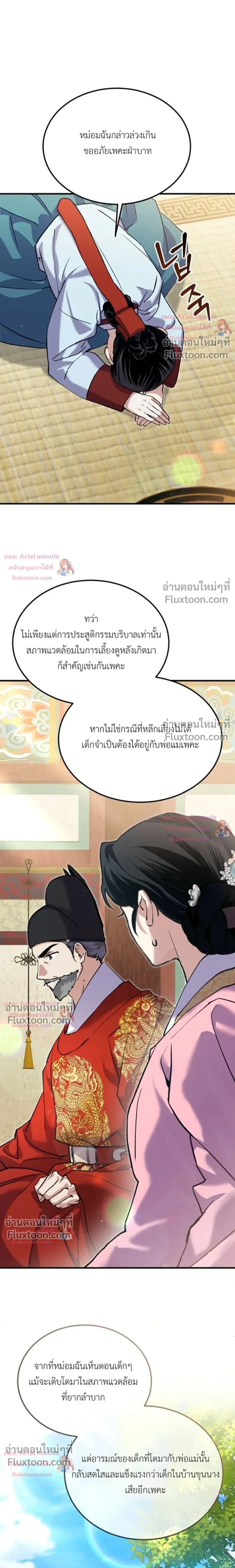หน้าที่ 21