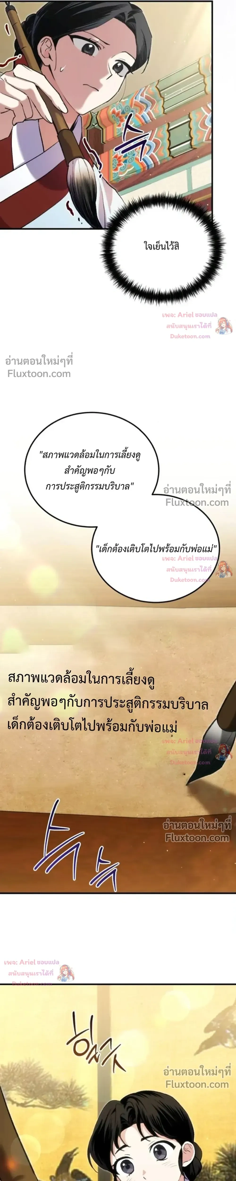 หน้าที่ 29