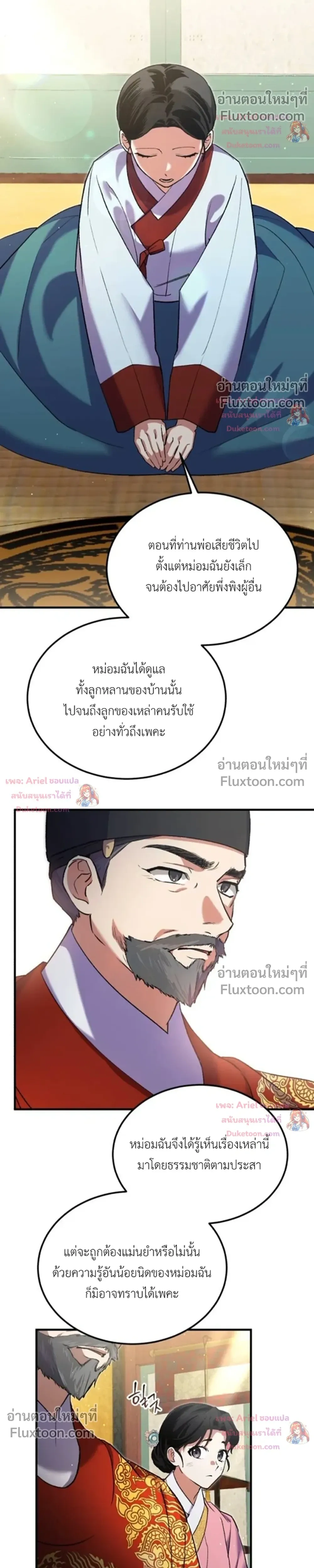 หน้าที่ 7