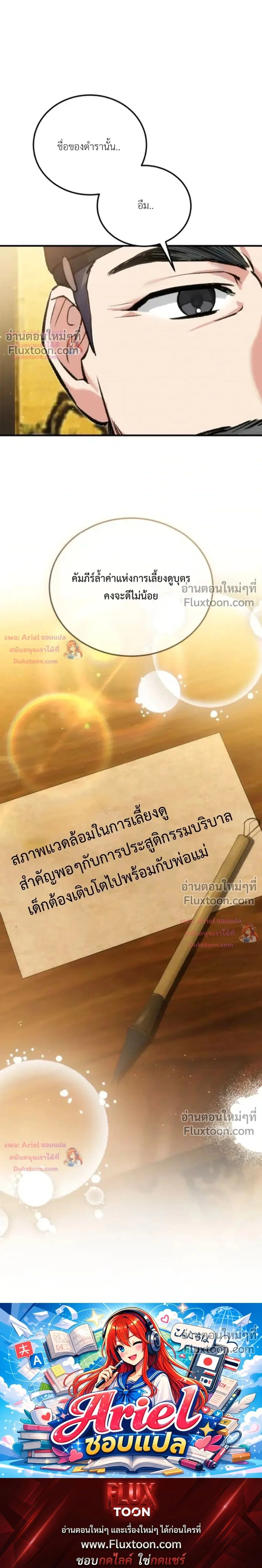 หน้าที่ 32