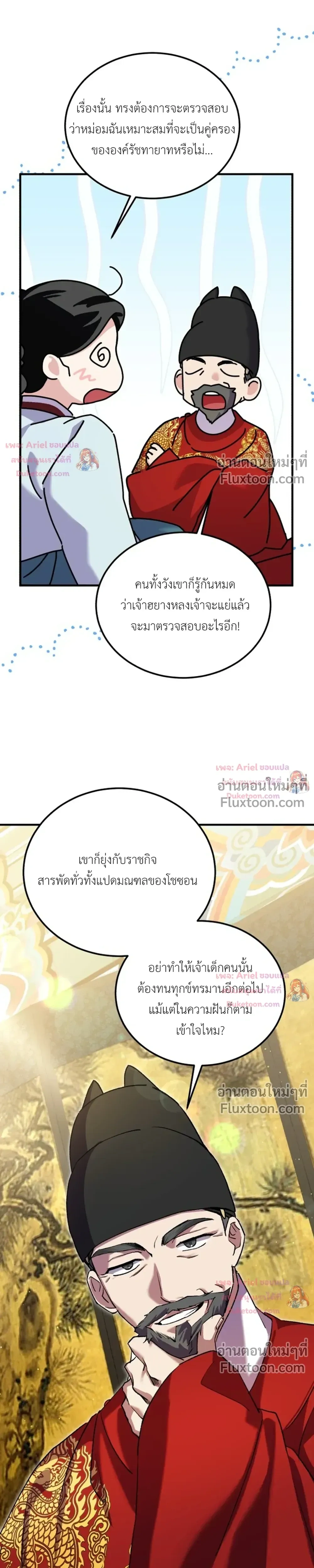 หน้าที่ 25