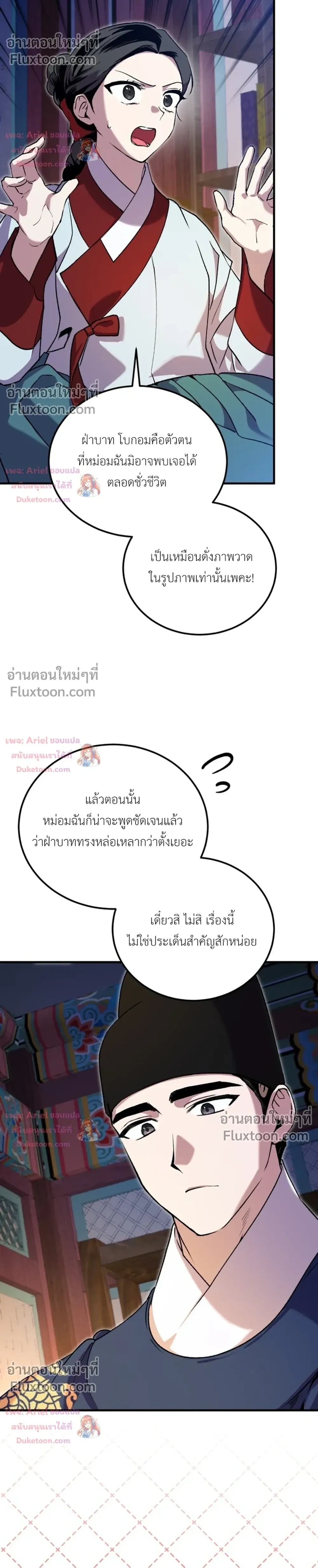 หน้าที่ 25