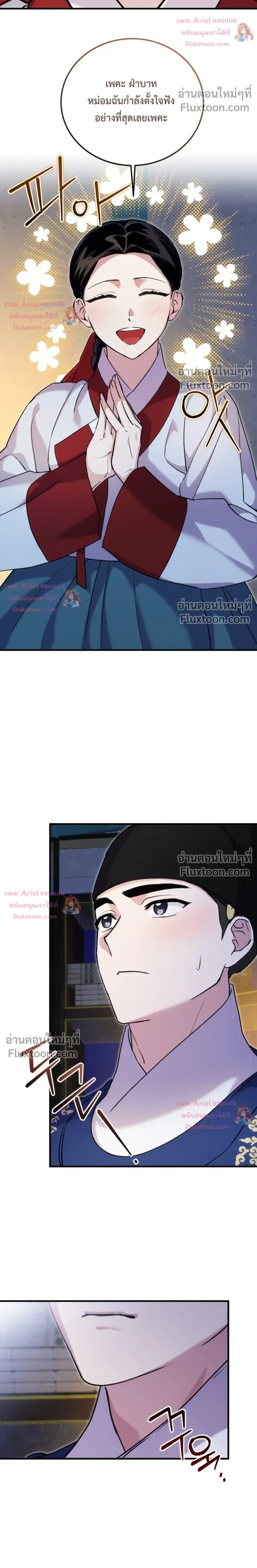 หน้าที่ 24