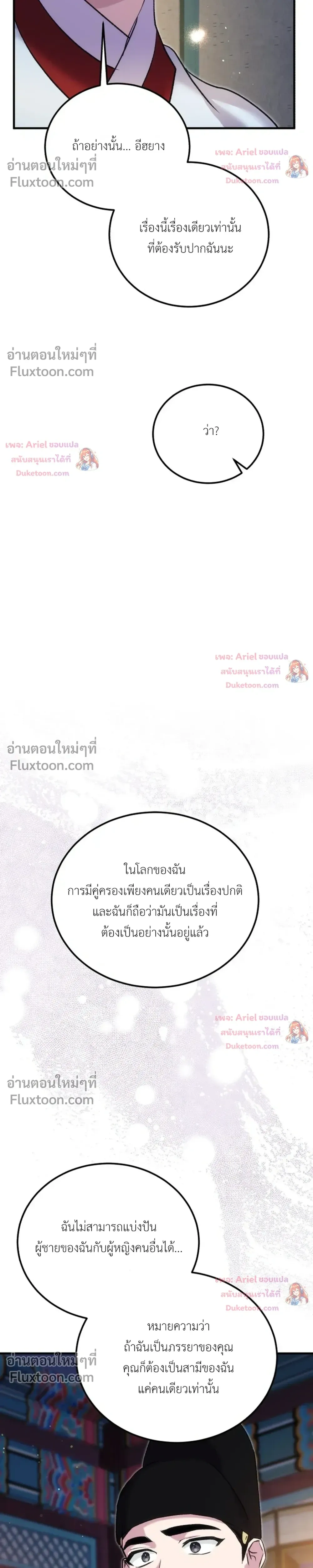 หน้าที่ 36