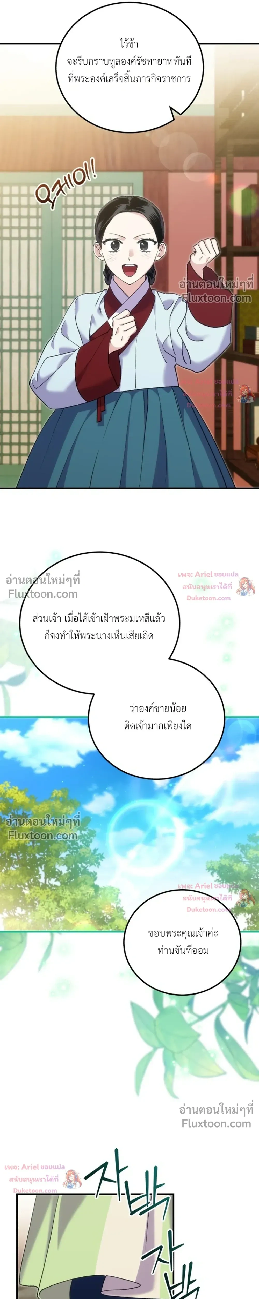 หน้าที่ 25