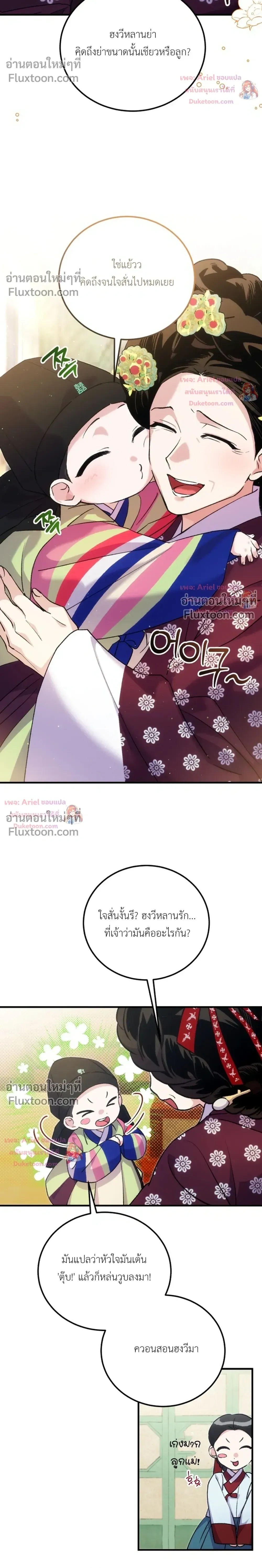 หน้าที่ 29