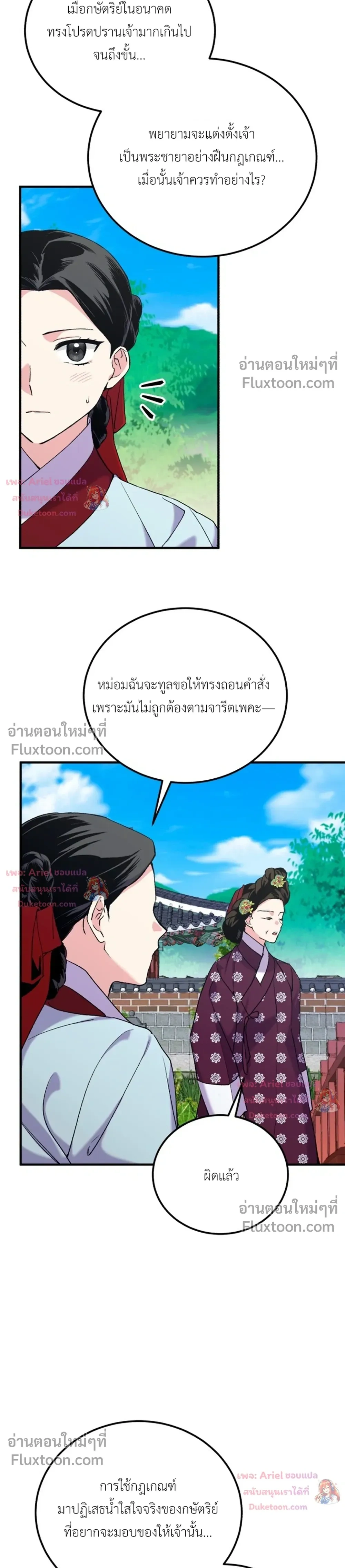 หน้าที่ 23