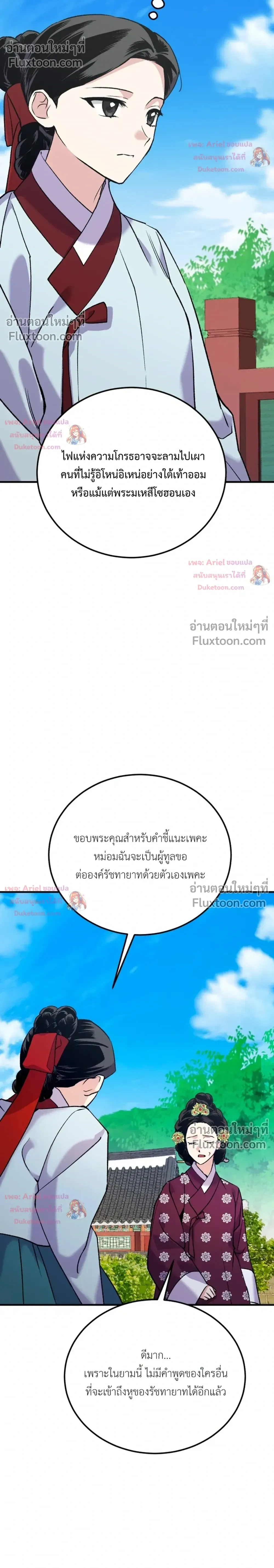 หน้าที่ 29