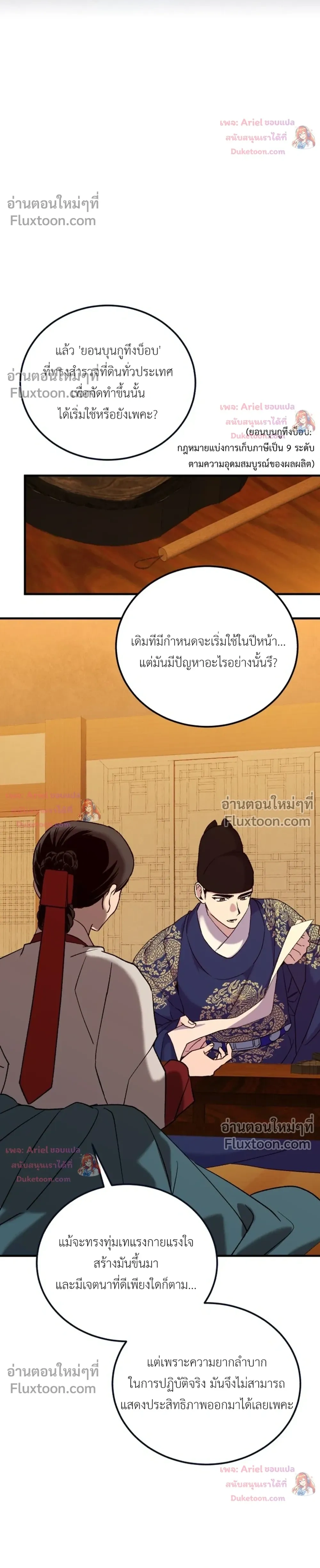 หน้าที่ 25