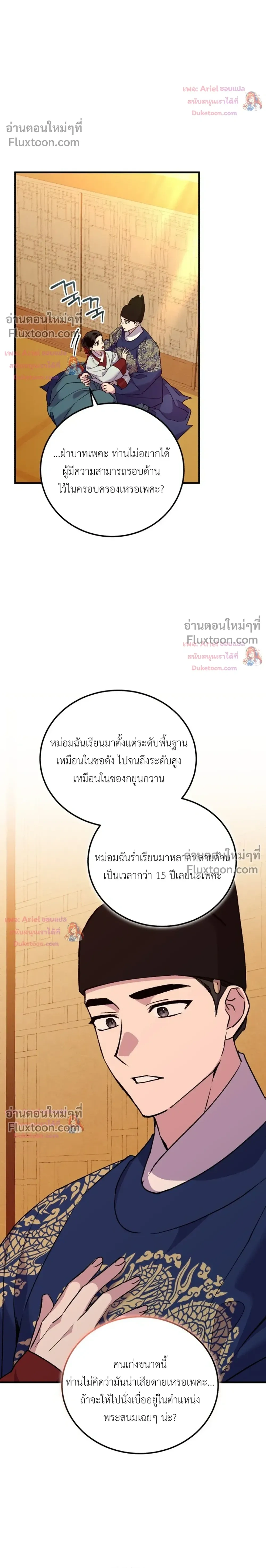 หน้าที่ 15