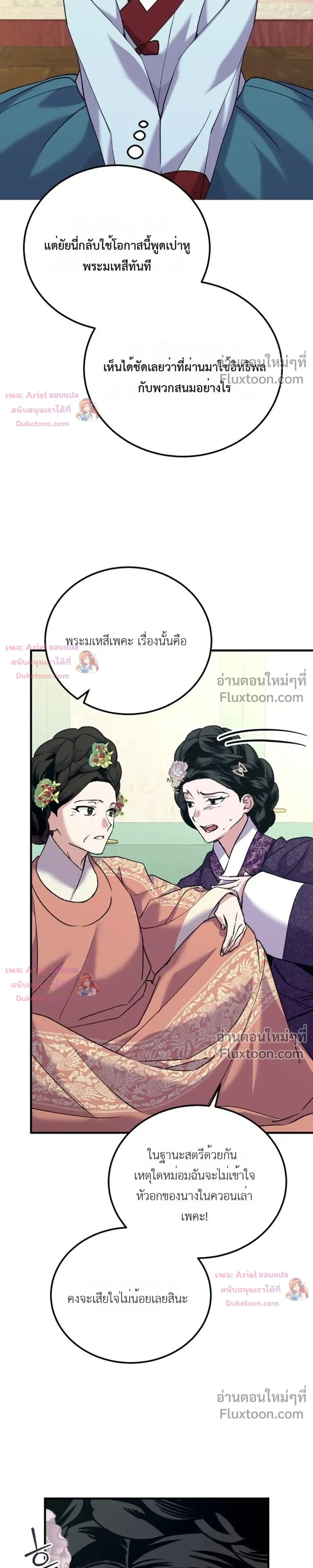 หน้าที่ 29
