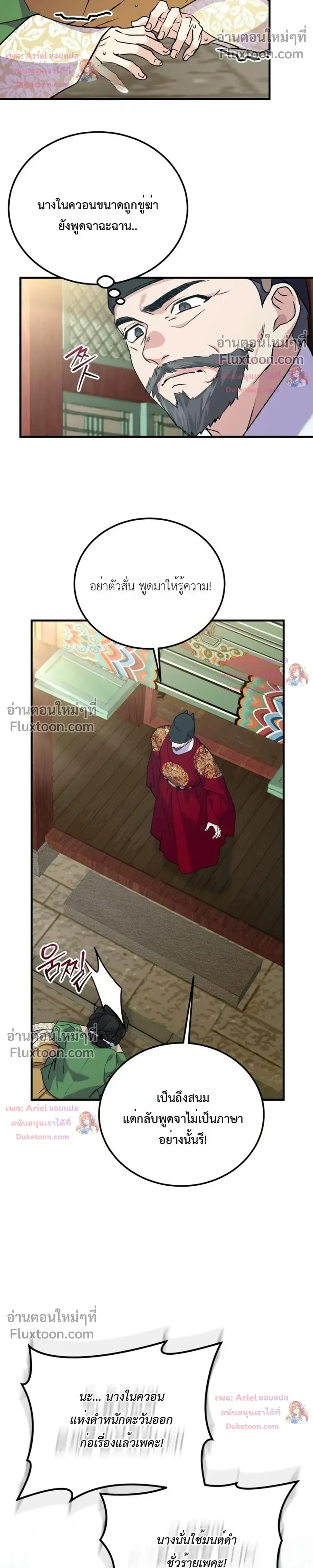 หน้าที่ 26