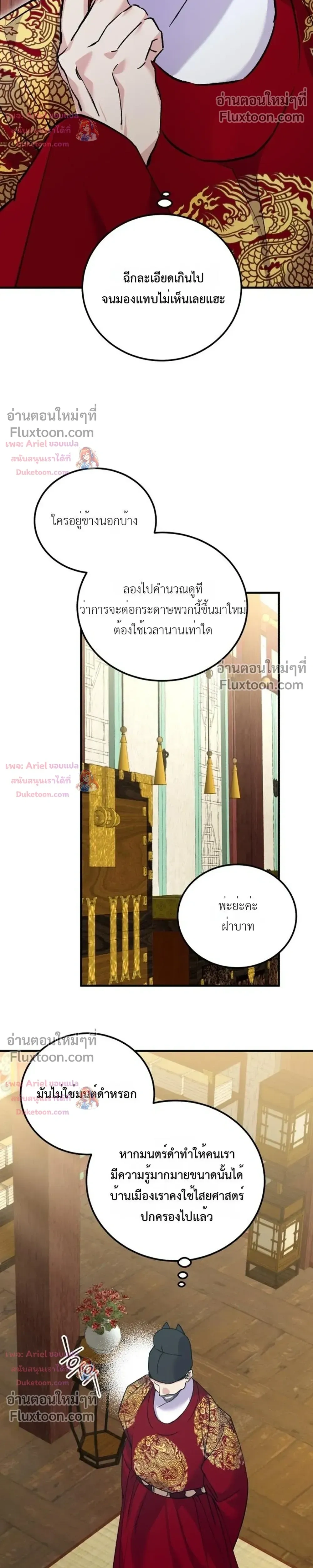 หน้าที่ 31